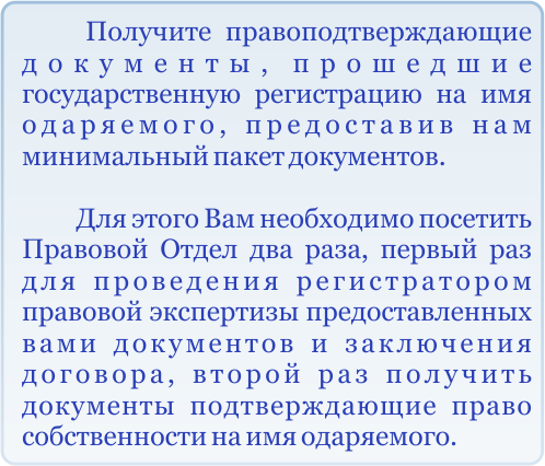 Займ возмездная сделка